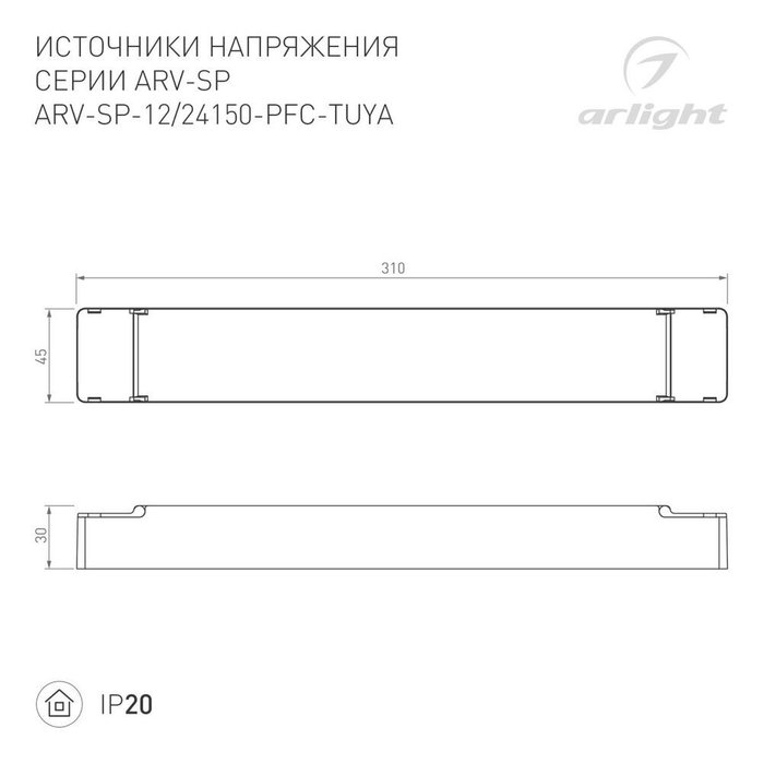 Блок питания диммируемый Arlight ARV-SP-24150-PFC-TUYA (24V, 6.25A, 150W, WiFi, 2.4G) (IP20 Пластик) 052989(1) - купить Блоки питания (трансформаторы) для светодиодных лент по цене 9042