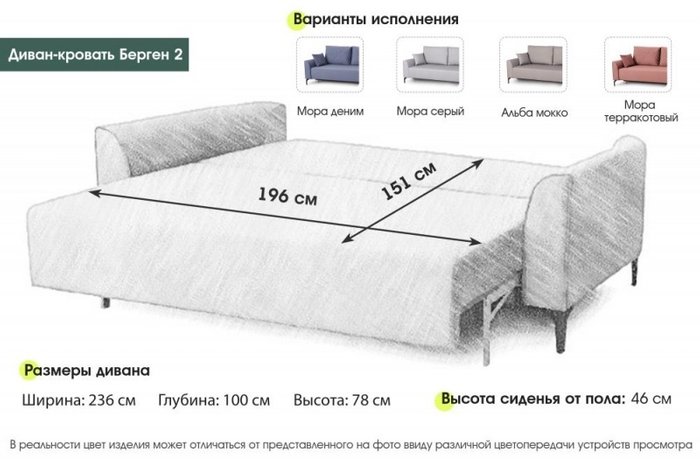 Диван-кровать Берген цвета мокко - купить Прямые диваны по цене 55790.0