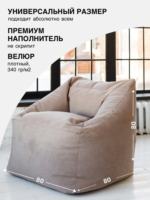Кресло Gap бежевого цвета - лучшие Бескаркасная мебель в INMYROOM