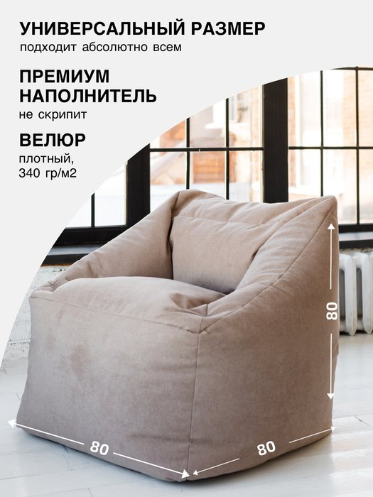 Кресло Gap бежевого цвета - лучшие Бескаркасная мебель в INMYROOM Кресло Gap бежевого цвета - лучшие Бескаркасная мебель в INMYROOM