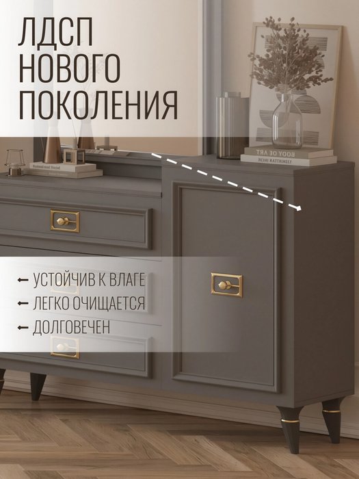 Комод Валенсия серого цвета с зеркалом - лучшие Комоды в INMYROOM