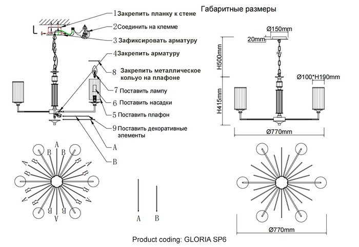 Подвесная люстра GLORIA SP6 CHROME (стекло, цвет прозрачный) - купить Подвесные люстры по цене 29900.0 Подвесная люстра GLORIA SP6 CHROME (стекло, цвет прозрачный) - купить Подвесные люстры по цене 29900.0