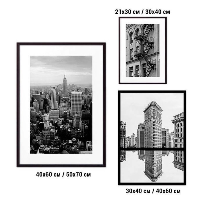 Набор постеров Нью-Йорк №22 21х30 см - 1 шт., 30х40 см - 1 шт., 40х60 см - 1шт.