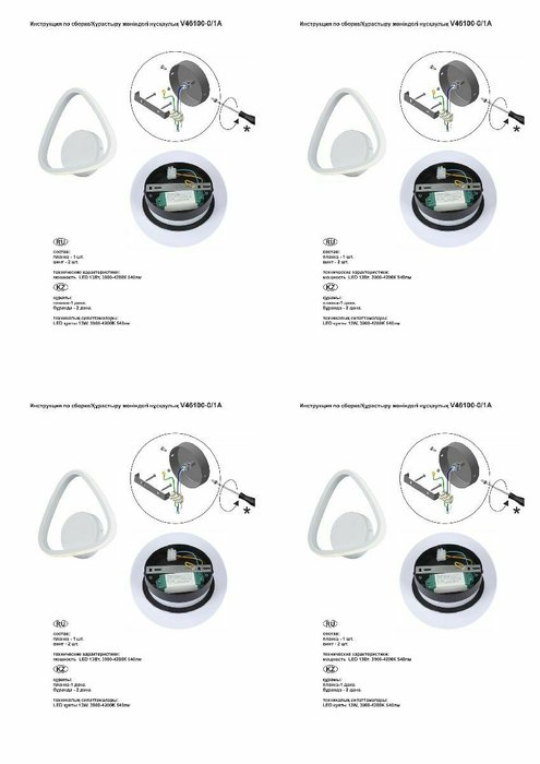 Настенный светильник V46100-0/1A (акрил, цвет белый) - лучшие Бра и настенные светильники в INMYROOM