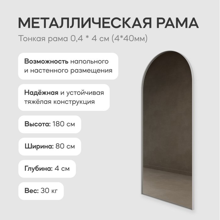 Большое настенное зеркало Arkis L в тонкой раме белого цвета - лучшие Настенные зеркала в INMYROOM