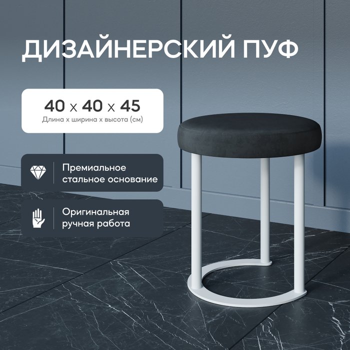 Пуф Horsix черно-белого цвета - купить Пуфы по цене 11900.0