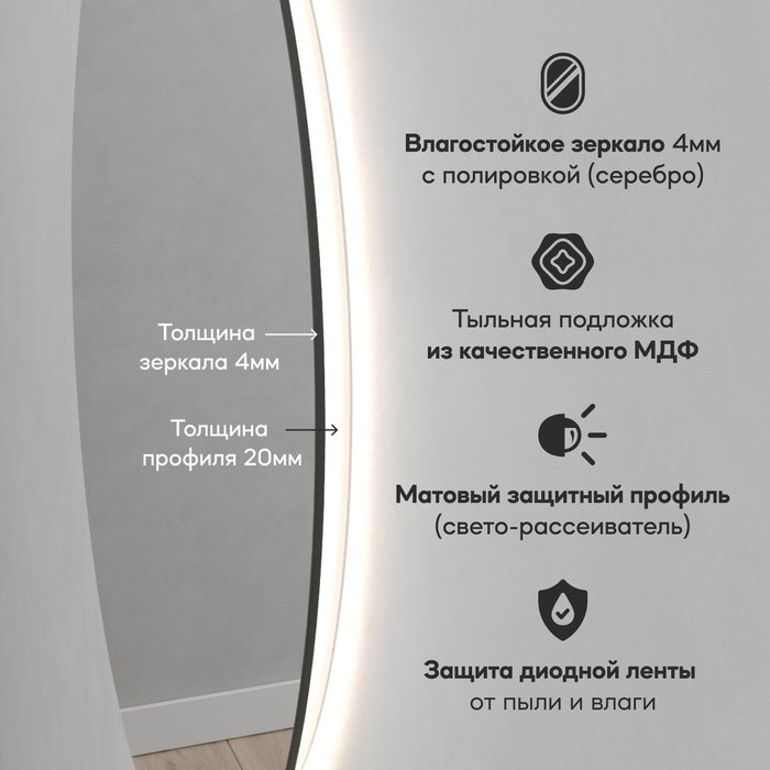 Настенное зеркало Rauntel NF LED M с нейтральной подсветкой и сенсорной кнопкой - лучшие Настенные зеркала в INMYROOM