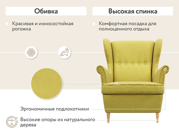 Кресло тканевое Бенон желтого цвета - купить Интерьерные кресла по цене 17990.0