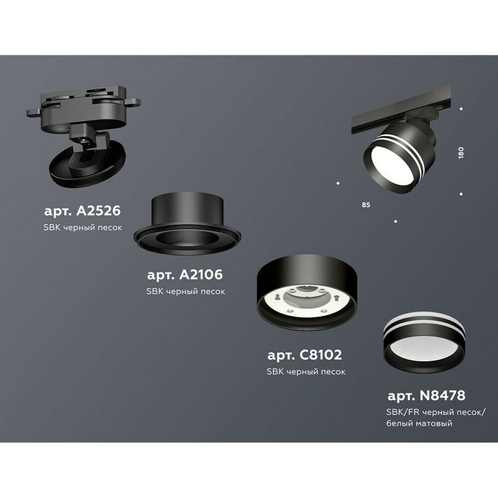Трековый светильник Ambrella Track System XT8102026 - лучшие Трековые светильники в INMYROOM Трековый светильник Ambrella Track System XT8102026 - лучшие Трековые светильники в INMYROOM