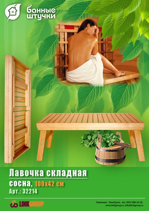 Лавочка для бани складная бежевого цвета - лучшие Скамьи в INMYROOM Лавочка для бани складная бежевого цвета - лучшие Скамьи в INMYROOM