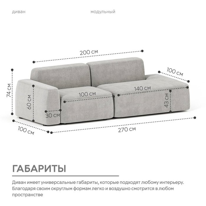 Диван модульный Норд светло-серого цвета - лучшие Прямые диваны в INMYROOM