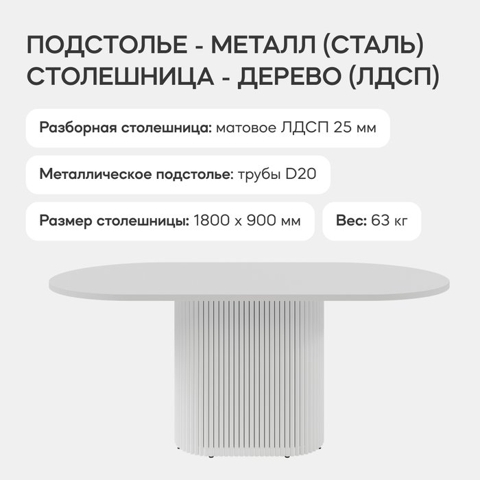 Обеденный стол Trubis Wood 180 белого цвета - лучшие Обеденные столы в INMYROOM