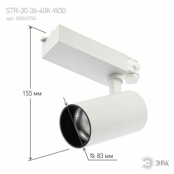 Трековый светильник ЭРА SТR-30-36-40K-W30 Б0049754 - лучшие Трековые светильники в INMYROOM Трековый светильник ЭРА SТR-30-36-40K-W30 Б0049754 - лучшие Трековые светильники в INMYROOM
