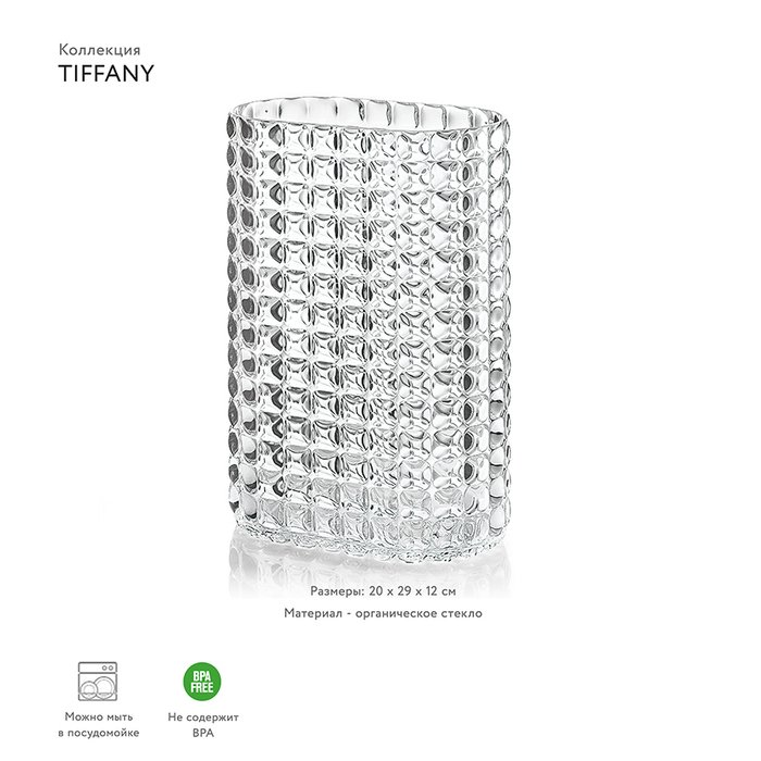 Ваза Guzzini Tiffany прозрачная - купить Вазы  по цене 5890.0