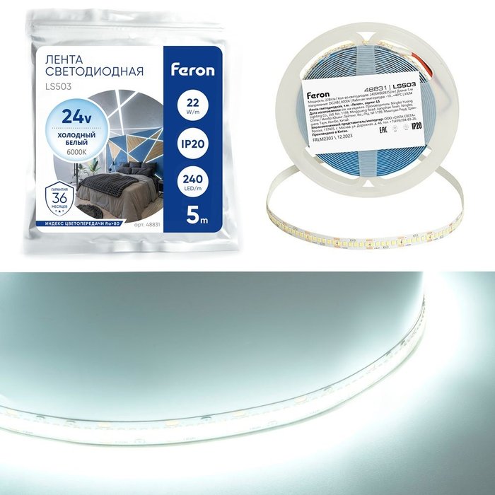 Светодиодная лента 24V 5м Feron LS503 48831 Светодиодная лента 24V 5м Feron LS503 48831