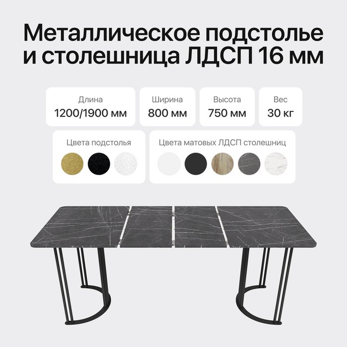 Раздвижной обеденный стол Violur Max 120 с металлическим чёрным подстольем и столешницей тёмный мрамор - лучшие Обеденные столы в INMYROOM