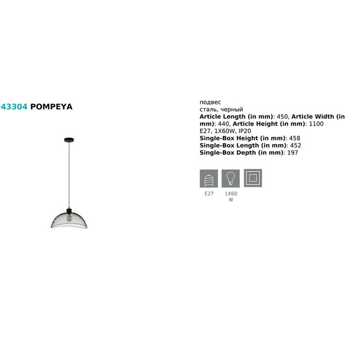 Подвесной светильник Pompeya черного цвета - купить Подвесные светильники по цене 15390.0