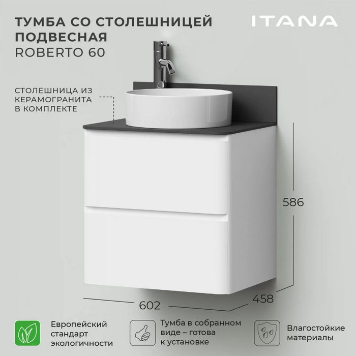 Тумба подвесная с раковиной Roberto 60 белого цвета - лучшие Тумбы под раковину в INMYROOM
