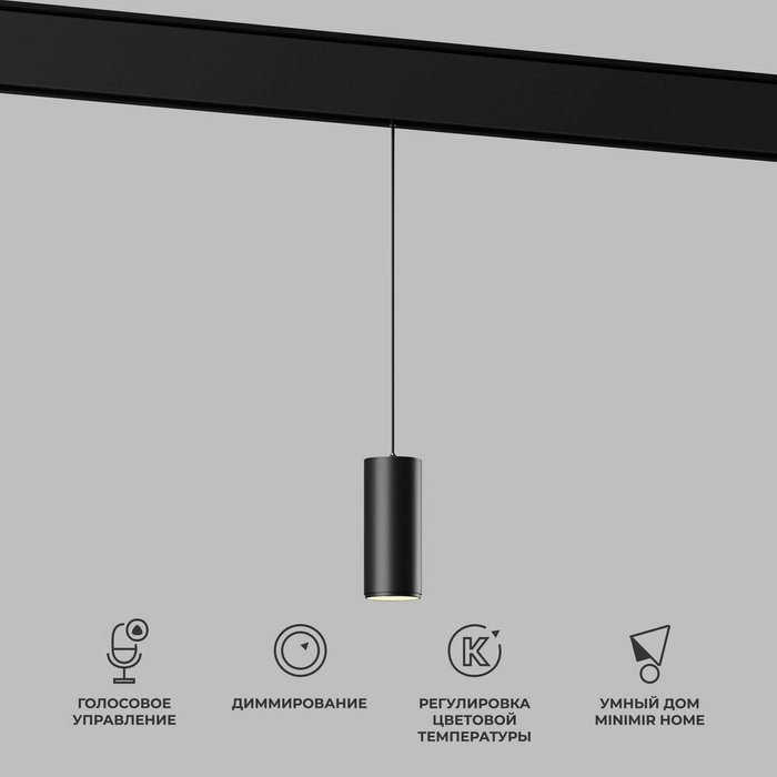 Умный трековый светильник Dim Amend Slim Magnetic 7W 2700-6500K черного цвета