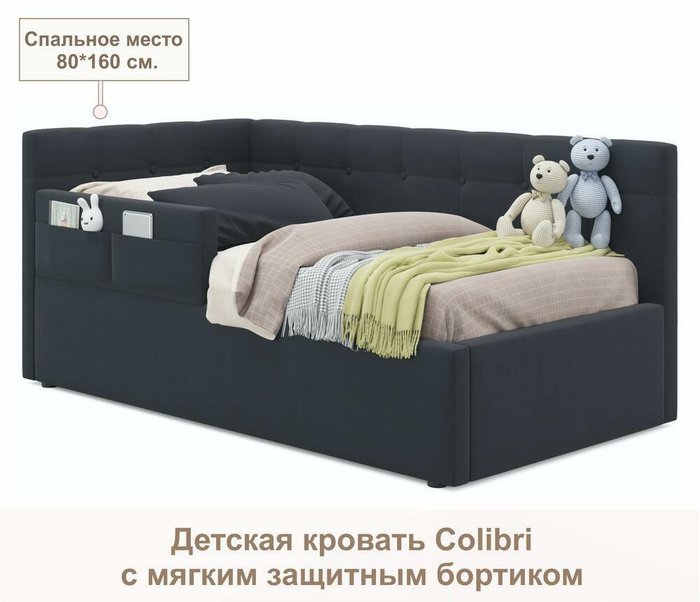 Детская кровать Colibri 80х160 черного цвета с подъемным механизмом - купить Одноярусные кроватки по цене 24990.0