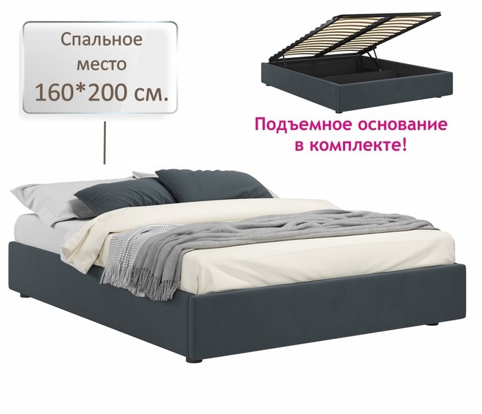 Кровать-софа Base 160х200 цвета маренго с подъемным механизмом - купить Кровати для спальни по цене 12900.0