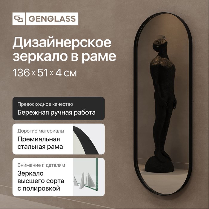 Настенное зеркало Nolvis M в тонкой металлической раме черного цвета - купить Настенные зеркала по цене 22900