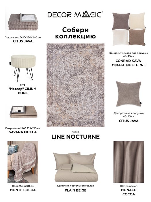 Комплект чехлов для подушек Conrad/Kava/Mirage 45х45 бежево-коричневого цвета - купить Чехлы для подушек по цене 2394.0