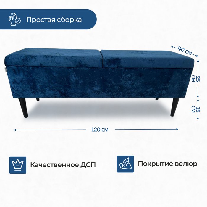 Банкетка Атланта синего цвета - лучшие Банкетки в INMYROOM