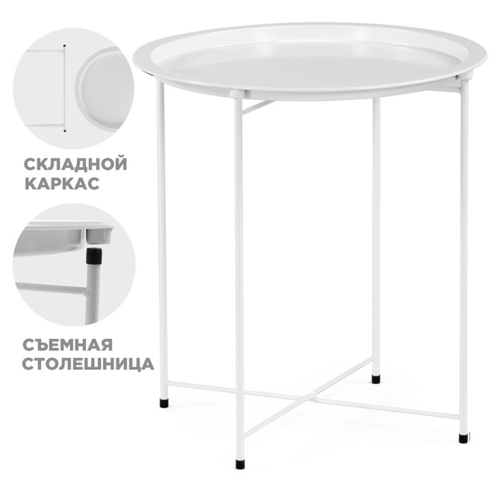 Сервировочный стол Tray белого цвета - купить Сервировочные столики по цене 1620.0