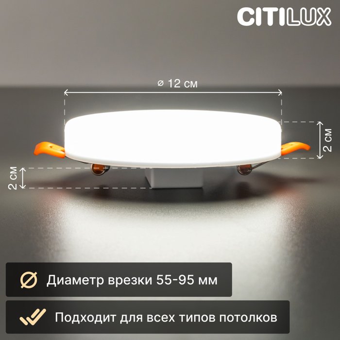 Citilux Вега CLD5315N LED Встраиваемый круглый светильник - купить Встраиваемые споты по цене 559