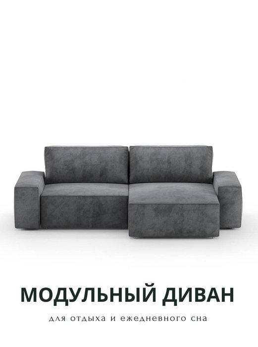 Угловой диван-кровать Модульный темно-серого цвета - купить Угловые диваны по цене 77280.0