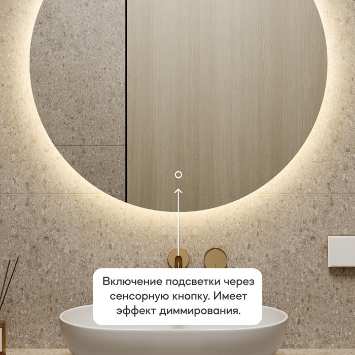Настенное зеркало Rauntel NF LED M с тёплой подсветкой и сенсорной кнопкой - лучшие Настенные зеркала в INMYROOM