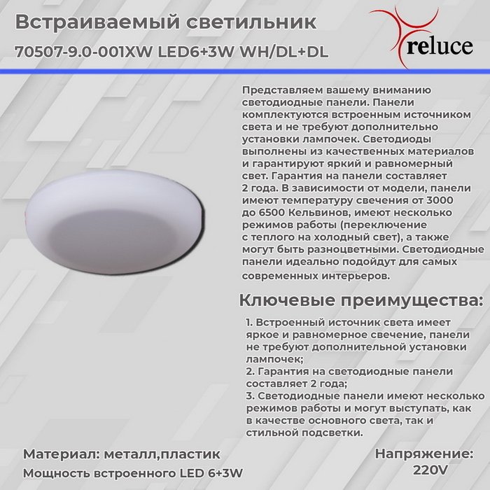 Встраиваемый светильник 70507-9.0-001XW LED6+3W WH/DL+DL (металл, цвет белый) - купить Встраиваемые споты по цене 490.0 Встраиваемый светильник 70507-9.0-001XW LED6+3W WH/DL+DL (металл, цвет белый) - купить Встраиваемые споты по цене 490.0