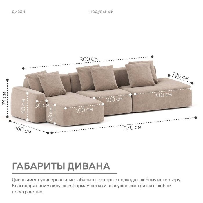 Угловой модульный диван Норд цвета какао - лучшие Угловые диваны в INMYROOM