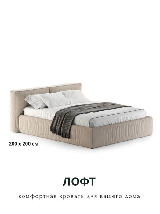 Кровать Velutto 200х200 бежевого цвета с подъемным механизмом - купить Кровати для спальни по цене 112000.0