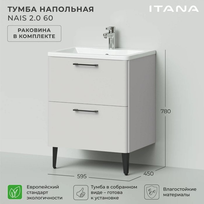 Напольная тумба с раковиной Nais 60 светло-бежевого цвета - лучшие Тумбы под раковину в INMYROOM