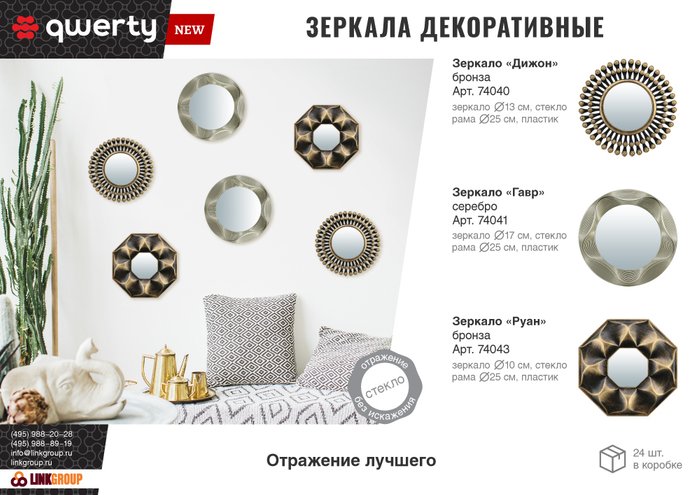Зеркало настенное декоративное Дижон бронзового цвета - лучшие Настенные зеркала в INMYROOM Зеркало настенное декоративное Дижон бронзового цвета - лучшие Настенные зеркала в INMYROOM