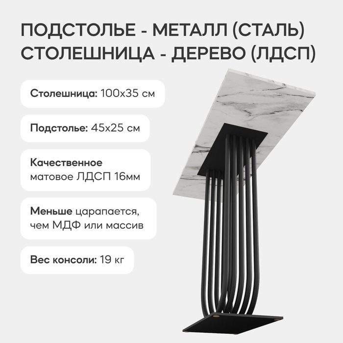 Стол консольный Arfeo 100 бело-черного цвета - лучшие Консоли в INMYROOM
