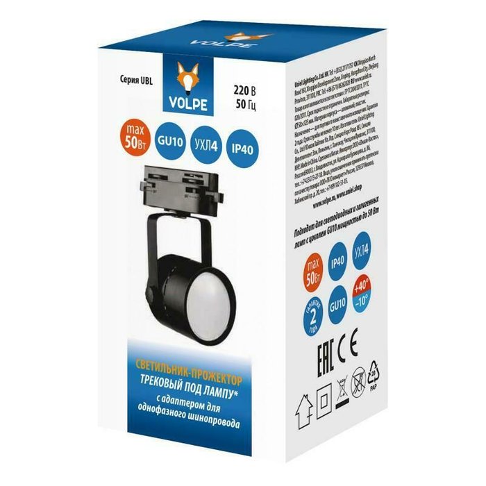 Трековый светильник Volpe UBL-Q321 GU10 Black UL-00007424 - купить Трековые светильники по цене 368.0 Трековый светильник Volpe UBL-Q321 GU10 Black UL-00007424 - купить Трековые светильники по цене 368.0