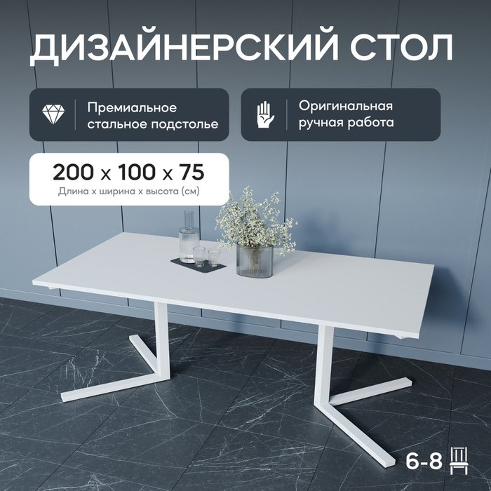Обеденный стол Pingum Duo с металлическим белым подстольем и белой столешницей - купить Обеденные столы по цене 34900.0
