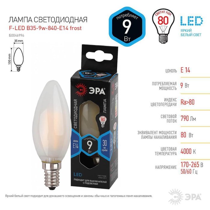 Лампа светодиодная E14 9W 4000K матовая - купить Лампочки по цене 90.0
