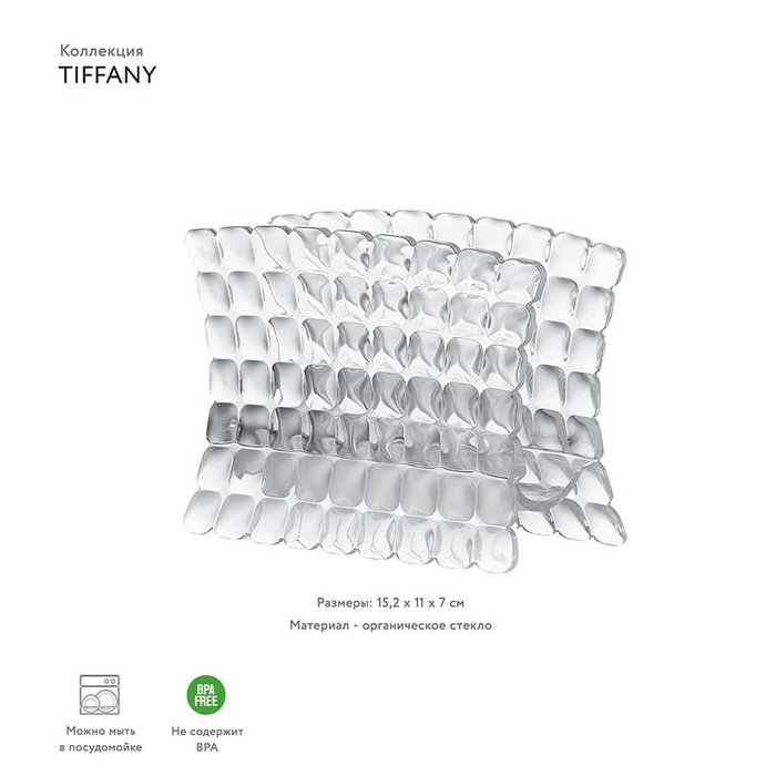 Салфетница tiffany прозрачная - купить Прочее по цене 2490.0