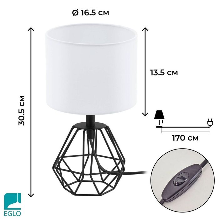 Лампа настольная с абажуром - светильник прикроватный EGLO CARLTON 5 - лучшие Настольные лампы в INMYROOM