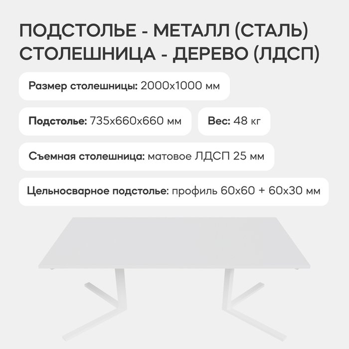 Обеденный стол Pingum Duo с металлическим белым подстольем и белой столешницей - лучшие Обеденные столы в INMYROOM