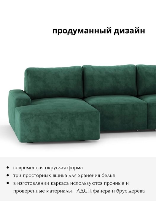 Угловой модульный диван-кровать Леон изумрудного цвета - лучшие Угловые диваны в INMYROOM