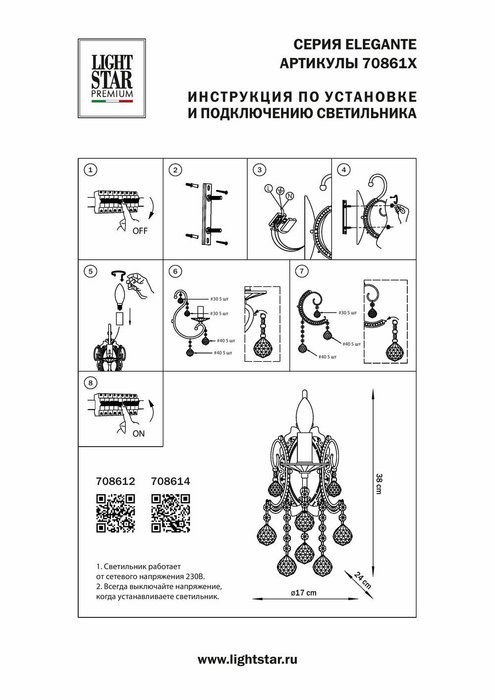 Бра Osgona "Elegante" - купить Бра и настенные светильники по цене 10267.0 Бра Osgona "Elegante" - купить Бра и настенные светильники по цене 10267.0