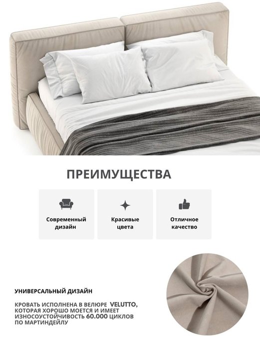 Кровать Velutto 200х200 бежевого цвета с подъемным механизмом - лучшие Кровати для спальни в INMYROOM