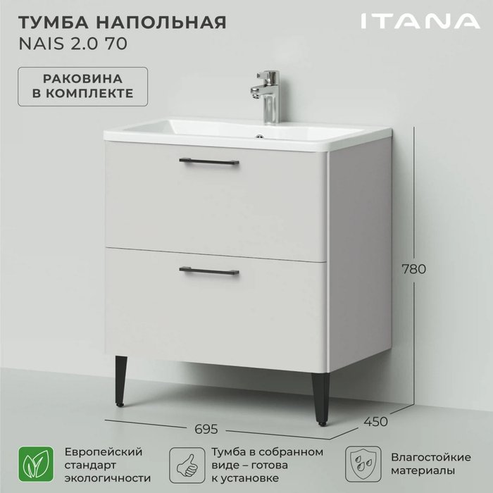 Напольная тумба с раковиной Nais 80 кремового цвета - лучшие Тумбы под раковину в INMYROOM