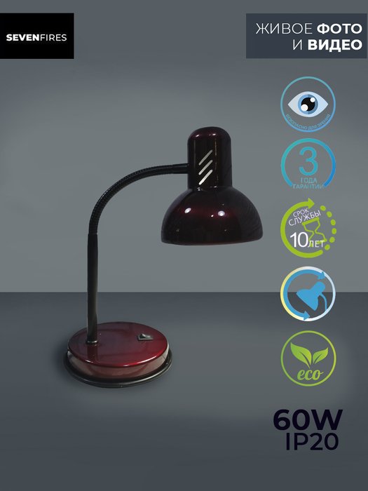 Настольная лампа 72000.04.57.01 EIR - купить Рабочие лампы по цене 980.0