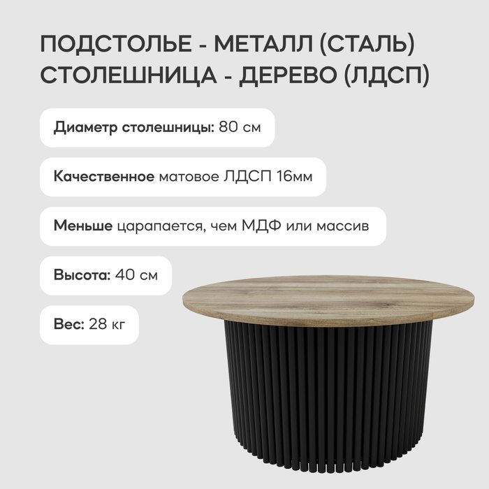 Журнальный стол Trubis Wood M 80 бежево-черного цвета - лучшие Журнальные столики в INMYROOM